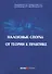 Налоговые споры: от теории к практике. 2-е изд., перераб - 0