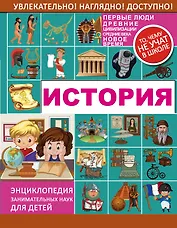 История