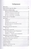 Фэн-шуй Ваш Путь Благополучия (2,3 изд) Некрасова - 1