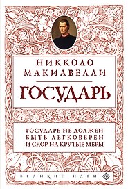 Государь (нов. оф.)