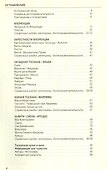 Тоскана. Путеводитель - 1