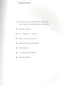 Алексей Саврасов - 1