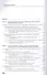 Защита информации. Учебник - 1