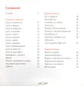 Кухни народов мира. Армения - 1