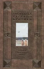 Критика 50-60 годов ХХ века