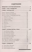 Хиромантия: основы. 3-е изд. - 1