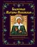 Блаженная Матрона Московская - 0