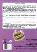 Читаем сами Бременские музыканты - 1