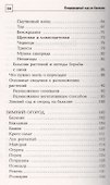 Плодородный сад на балконе. - 2