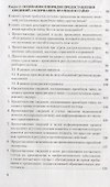 Врачебная тайна (Вопросы и ответы) - 2
