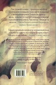 Там, где цветет полынь - 1