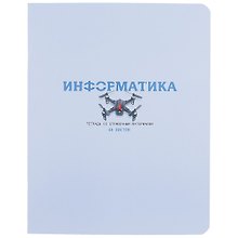 Тетрадь предметная «Infinity. Информатика» 48 листов в клетку - BG