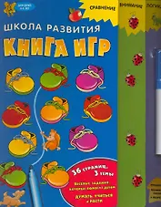 Книга игр