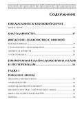 Афина - 1