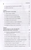Научное творчество: Практическое руководство по развитию креативного мышления: Приемы ТРИЗ и открытые задачи - 2