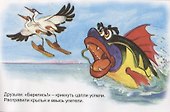 Сердитая рыба - 2
