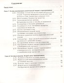 Физика. 10 класс. Углубленный уровень. Рабочая тетрадь № 3 для учащихся общеобразовательных организаций - 1