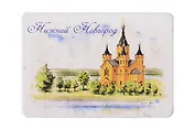 Магнит картон Собор св. Александра Невского (Нижний Новгород) (МК/401/005)