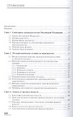 Производственная санитария и гигиена труда. Учебник - 1