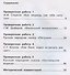 Литературное чтение 2 класс. Тетрадь для тренировки и самопроверки - 1
