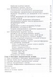 Современные подходы к эндодонтическому лечению зубов - 2