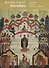 Жития святых. Октябрь. Четьи-минеи святителя Димитрия Ростовского на русском языке, расположенные по - 0