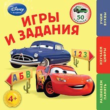 Игры и задания: для детей от 4 лет