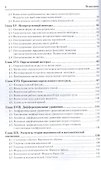 Математика Задачи с решениями ч.2/2тт Уч. пос. для СПО (2 изд) (ПО) Богомолов - 2