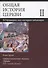 Общая история церкви Т.2 От Реформации к веку секулярной глобализации... Кн.1… (супер) Симонов - 0