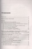 Учебник для ВУЗов. Теория автоматического управления. (4-е изд.) - 1