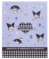 Дневник для средних и старших классов "Куроми-3"