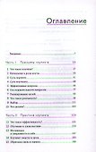 Внутренняя сила лидера: Коучинг как метод управления персоналом / 2-е изд. - 1