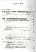 Маркетинг (ПО) Кнышова - 1