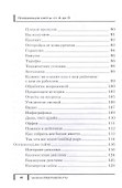 Продающие сайты от А до Я. - 2