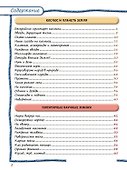 Всё обо всем. Энциклопедия интересных фактов - 1