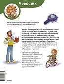 Наша страна Россия. Детская энциклопедия (Чевостик) (Paperback) - 1