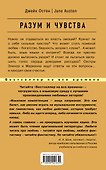 Разум и чувства = Sense  nd Sensi ility - 1