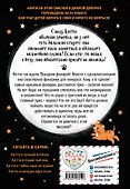 Китти и праздник, который нужно спасти (выпуск 5) - 1