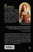 Княгиня Ольга. Огненные птицы - 1