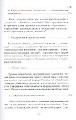 Психология - 2