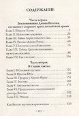 Этюд в багровых тонах - 1