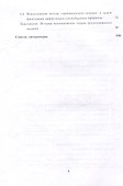 Статистическое моделирование диффузионно-скачкообразных процессов: учебное пособие - 2