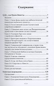 Свет на пути. Главные работы мастера - 1