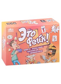 Настольная игра «Это фейк», GaGa Games