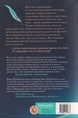 Под покровом тишины. Книга 2. Изреченная - 1