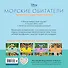 Морские обитатели. - 2-е издание. - 1