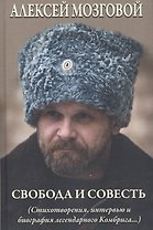 Древнейшие корни русского языка. Политические образы – ключ к пониманию истории и будущего России