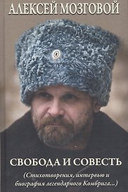 Древнейшие корни русского языка. Политические образы – ключ к пониманию истории и будущего России