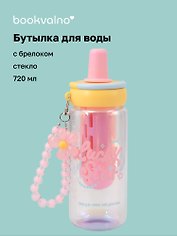 Бутылка с брелоком "Цветы Lucky Star" (стекло) (630мл) (12-34466-4152)