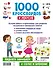 1000 кроссвордов и ребусов - 1